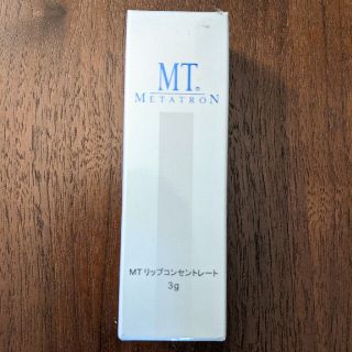 エムティー(mt)のMT リップコンセントレート（リップクリーム）(リップケア/リップクリーム)