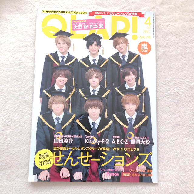 Hey Say Jump Qlap 16年4月号 Hey Say Jump せんせーションズの通販 By キキママ S Shop ヘイセイジャンプならラクマ Hey Say Jump Qlap 16年4月号 Hey Say Jump せんせーションズの通販 By キキママ S Shop ヘイセイジャンプならラクマ