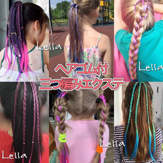 贈答 三つ編み カラーエクステ ヘアアクセサリー ウィッグ ピンク ダンス