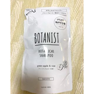 ボタニスト(BOTANIST)のBOTANIST シャンプー　スムース　詰め替え用　(シャンプー)