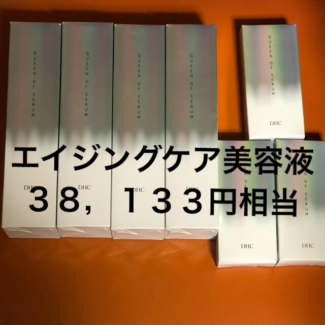 エイジングケア【未開封】DHCクイーンオブセラム 現品4本+試供品3本セット