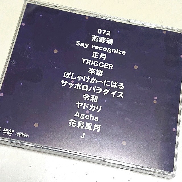 レペゼン地球 地球パラダイス CD&DVD www.krzysztofbialy.com