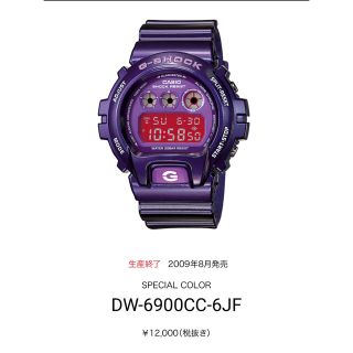 ジーショック(G-SHOCK)のCASIO GｰSHOCK パープル(腕時計)