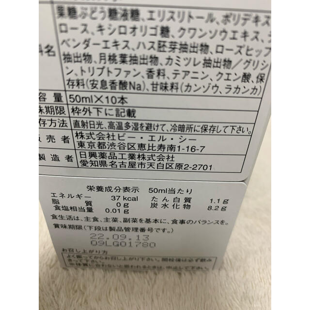 エルセーヌ☆エクセレントゴージャス30本 代謝up血巡り