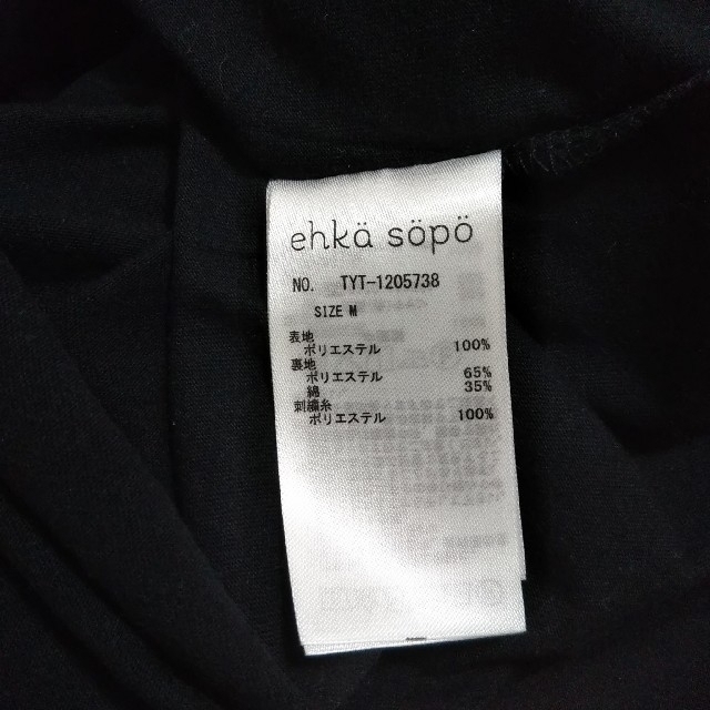 ehka sopo(エヘカソポ)のehka sopo 黒レースブラウス レディースのトップス(シャツ/ブラウス(半袖/袖なし))の商品写真