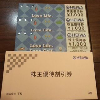 平和　HEIWA 株主優待券3000円分　PGM(ゴルフ場)