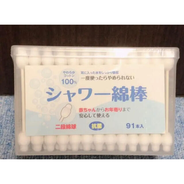 シャワー綿棒 91本入 抗菌 1箱の通販 By 美朱 S Shop ラクマ シャワー綿棒 91本入 抗菌 1箱の通販 By 美朱 S Shop ラクマ