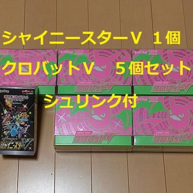 シャイニースターV 1box クロバットV 5box シュリンク付 未開封-