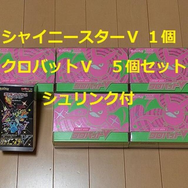 シャイニースターＶ 1box クロバットV 5box シュリンク付 未開封-