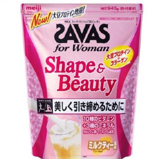 ザバス(SAVAS)の●ザバス フォーウーマン シェイプ&ビューティー ミルクティー風味945g(エクササイズ用品)