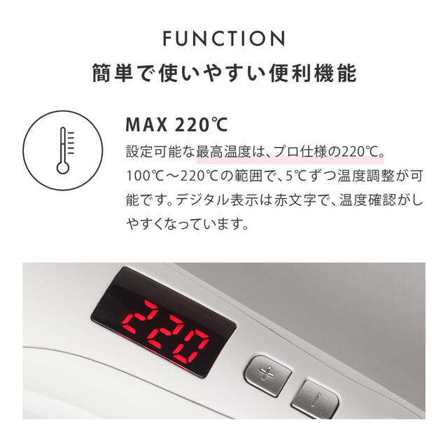 サロニア ストレート&カールアイロン 32mm あや様限定 スマホ/家電/カメラの美容/健康(ヘアアイロン)の商品写真