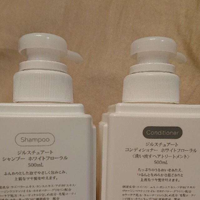 JILLSTUART(ジルスチュアート)のジルスチュアートシャンプーコンディショナー500ml コスメ/美容のヘアケア/スタイリング(シャンプー)の商品写真