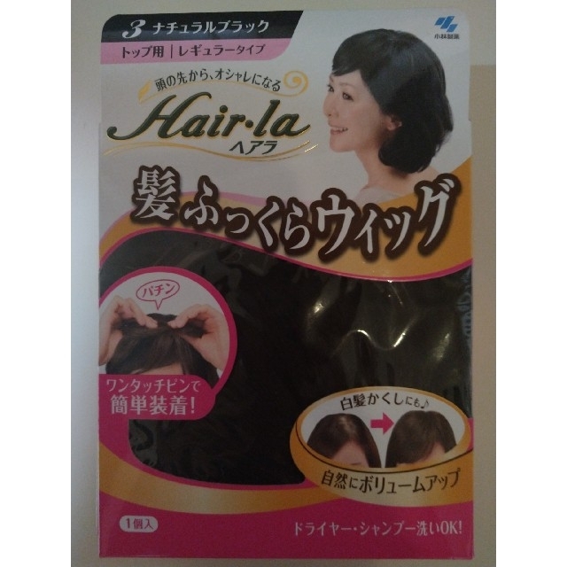 小林製薬(コバヤシセイヤク)のヘアラ　髪ふっくらウィッグ　ナチュラルブラック レディースのウィッグ/エクステ(その他)の商品写真