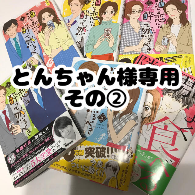 秋田書店(アキタショテン)のとんちゃん様専用② エンタメ/ホビーの漫画(女性漫画)の商品写真