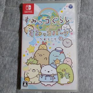 すみっコぐらし すみっコパークへようこそ Switch(家庭用ゲームソフト)