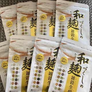 【専用】和麹づくしの雑穀生酵素 30粒　8袋(その他)