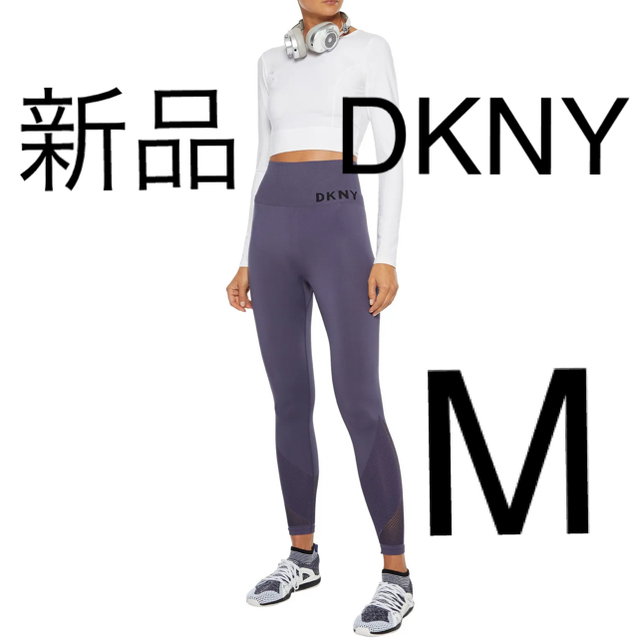 adidas(アディダス)のDKNY yogaパンツ　ストレッチレギンス　スパッツ　ヨガパンツ　 Mサイズ スポーツ/アウトドアのトレーニング/エクササイズ(ヨガ)の商品写真