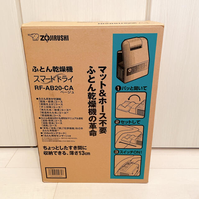 【SALE】 象印 - 新品未使用！布団乾燥機　ZOJIRUSHI RF-AB20-CA 衣類乾燥機