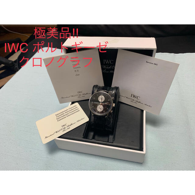 IWC(インターナショナルウォッチカンパニー)の【極美品!!】IWC ポルトギーゼ クロノグラフ ステンレススティール メンズの時計(腕時計(アナログ))の商品写真