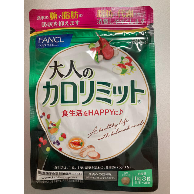 FANCL匿配/新品 ファンケル 大人のカロリミット 30回分 12袋セット