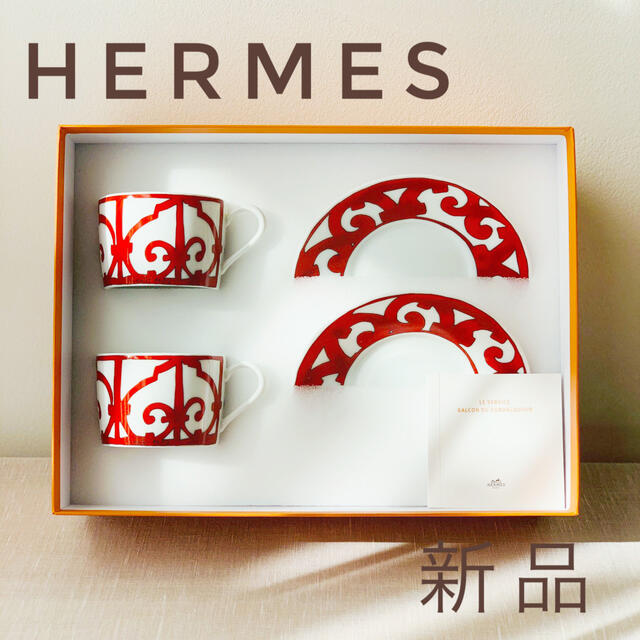 Hermes エルメス ガダルキヴィール ティーカップ＆ソーサー 新品