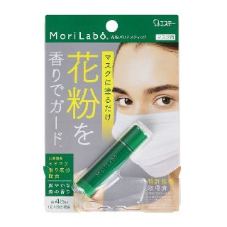 エステー MoriLabo 花粉バリアスティック(日用品/生活雑貨)