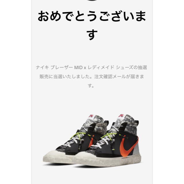 NIKE ブレーザー　レディメイド