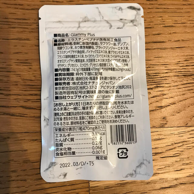 高評価即納 グラミープラス お得6袋セット の通販 by ちょっタン's