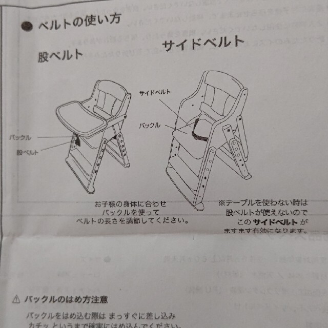 ベビーチェア 木製