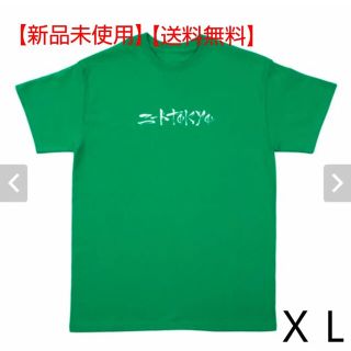 Supreme - 【新品、未使用】ニートtokyo公式ロゴ入りT-シャツの ...