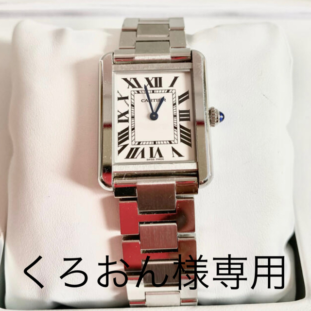Cartier カルティエタンクソロ　W5200013腕時計