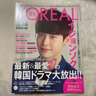 It's KOREAL (イッツコリアル) 2016年 03月号(音楽/芸能)