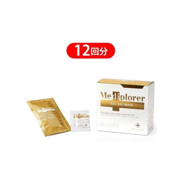 Mediplorer(メディプローラー)　CO2ジェルマスク 12回分　R122 コスメ/美容のスキンケア/基礎化粧品(パック/フェイスマスク)の商品写真