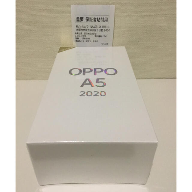 【新品・未開封】OPPO A5 2020 グリーン（国内SIMフリー版）当日発送