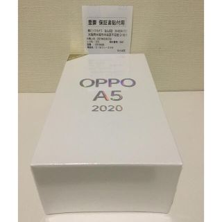 オッポ(OPPO)の【新品・未開封】OPPO A5 2020 グリーン（国内SIMフリー版）当日発送(スマートフォン本体)