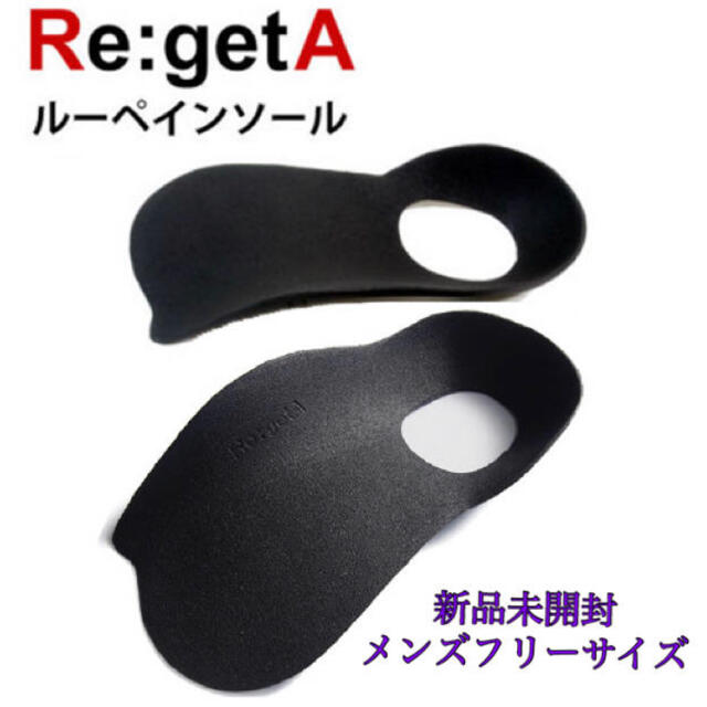 Re:getA(リゲッタ)のリゲッタ　ルーペインソール　メンズ用　サイズフリー レディースの靴/シューズ(ハイヒール/パンプス)の商品写真