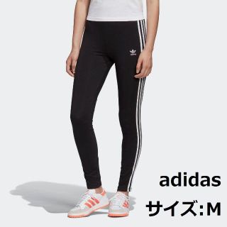 アディダス(adidas)の新品◆アディダス オリジナルス アディカラー 3ストライプ タイツ FM3287(レギンス/スパッツ)