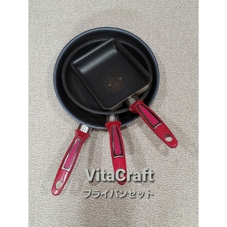 ビタクラフト(Vita Craft)のMOKOMICHI HAYAMI 速水もこみち ビタクラフト フライパンセット(調理道具/製菓道具)