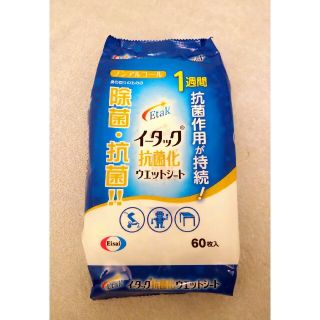 エーザイ(Eisai)のイータック抗菌化ウエットシート 60枚入(日用品/生活雑貨)