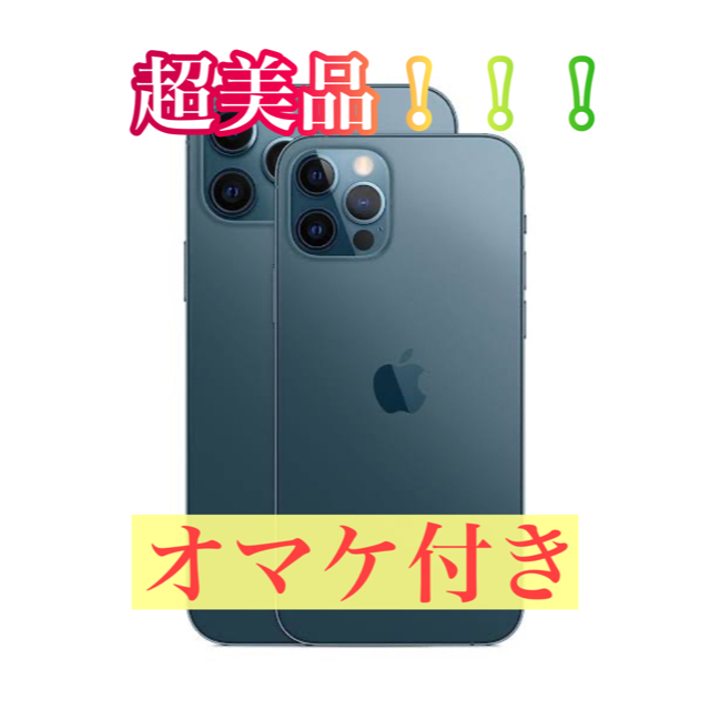 国内外の人気 iPhone12 12 Pro Max パシフィックブルー128GB