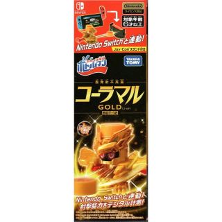 タカラトミー(Takara Tomy)の【新品】キャップ革命 ボトルマン BOT-12 コーラマル GOLD(模型/プラモデル)