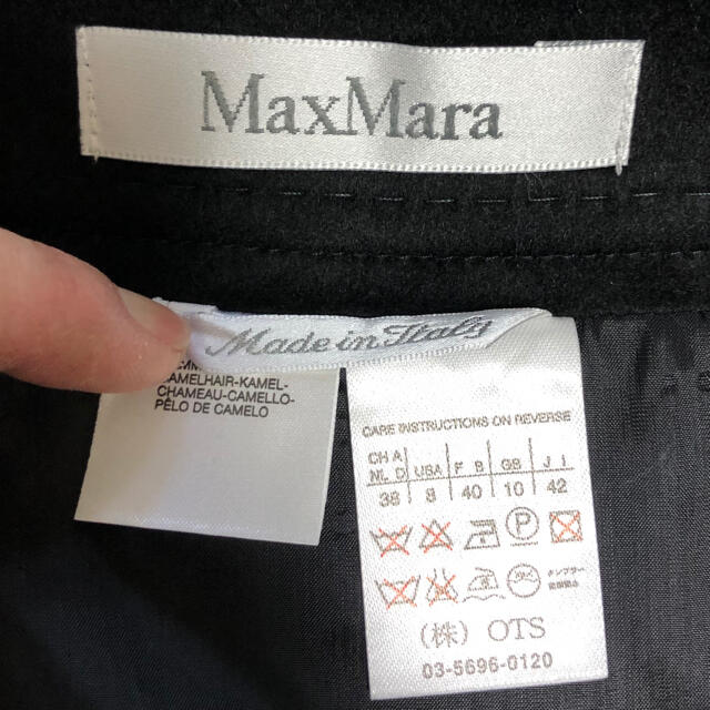 Max Mara(マックスマーラ)のMax Mara バックマーメイドスカート レディースのスカート(ひざ丈スカート)の商品写真