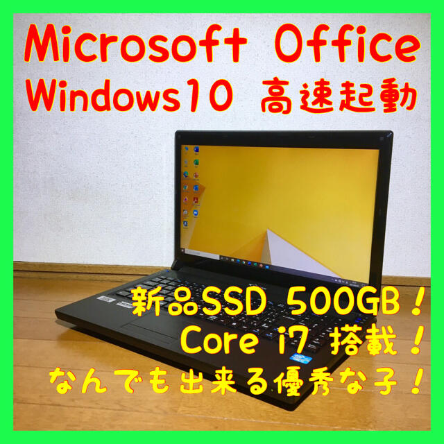 ノートパソコン 本体 Windows10  Office オフィス付き