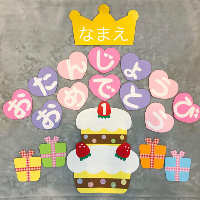 バースデー❁︎女の子❁︎ハート❁︎誕生日　壁面飾り素材/材料