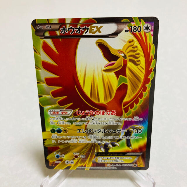 ポケモン(ポケモン)の「ホウオウEX SR」088/080 XY9 エンタメ/ホビーのトレーディングカード(シングルカード)の商品写真