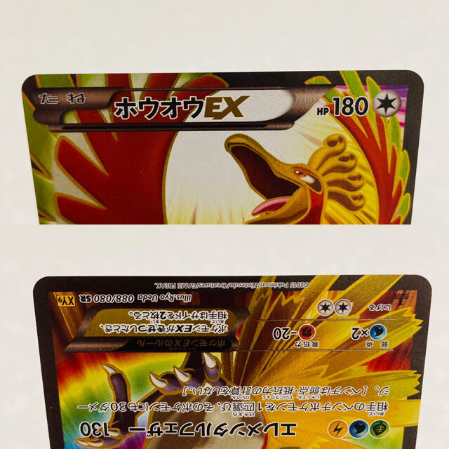 ポケモン(ポケモン)の「ホウオウEX SR」088/080 XY9 エンタメ/ホビーのトレーディングカード(シングルカード)の商品写真