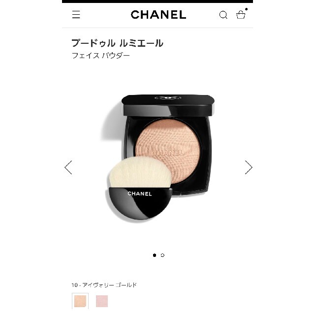 CHANEL プードゥル ルミエール 10 アイヴォリー ゴールド