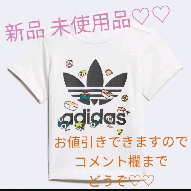 adidas(アディダス)のadidasOriginals スシ 半袖Tシャツ キッズ用 60サイズ 寿司 キッズ/ベビー/マタニティのベビー服(~85cm)(Ｔシャツ)の商品写真