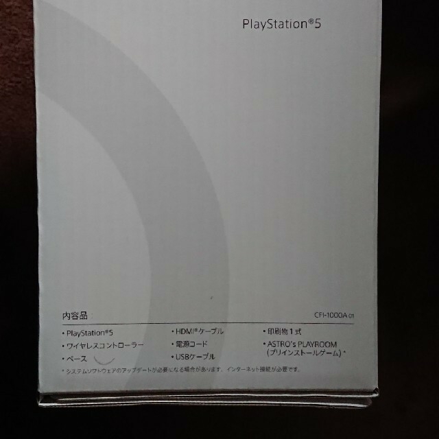 PlayStation 5 (CFI-1000A01)