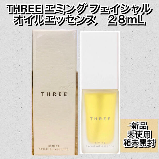 THREE スリー エミング フェイシャル オイルエッセンス 28mL